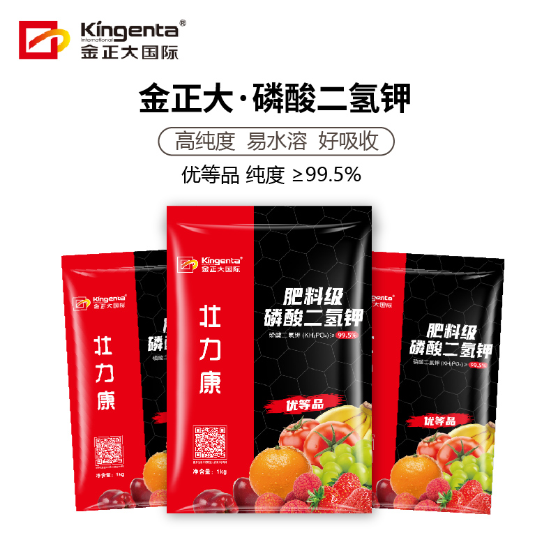 金正大农用磷酸二氢钾水溶肥料