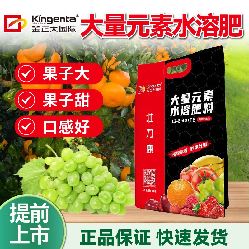 金正大膨果专用水溶肥