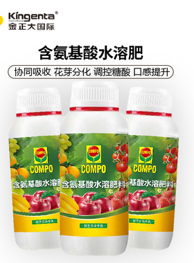 COMPO氨基酸叶面肥促根壮苗喷施促花膨果增产补充生长微量元素