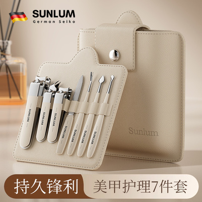 索朗Sunlum指甲刀套装指甲剪2025新款德国指甲钳单个进口原装工具