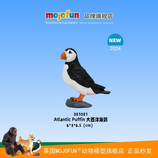 海鹦 英国mojofun高仿真动物模型玩具公仔儿童礼物认知提升