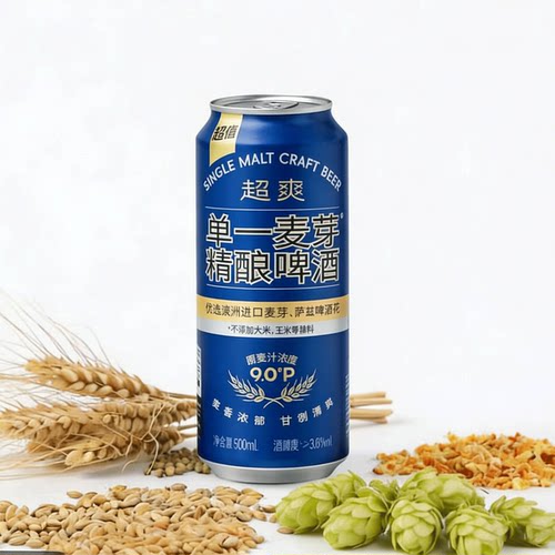 超爽单一麦芽精酿啤酒500ml