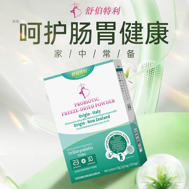 舒伯特利益生菌成人调理便肠胃肠道秘官方旗舰店正品增强搭免疫力