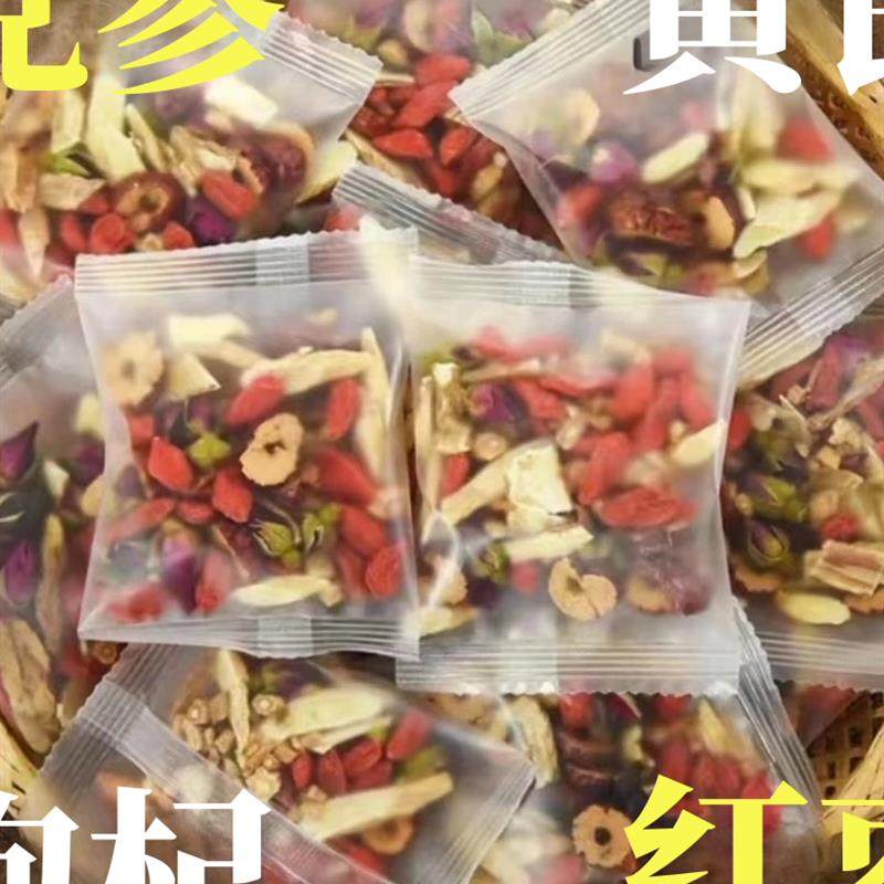 红枣枸杞玫瑰花黄芪当归党参气女人血茶独立包装养生花茶袋泡茶