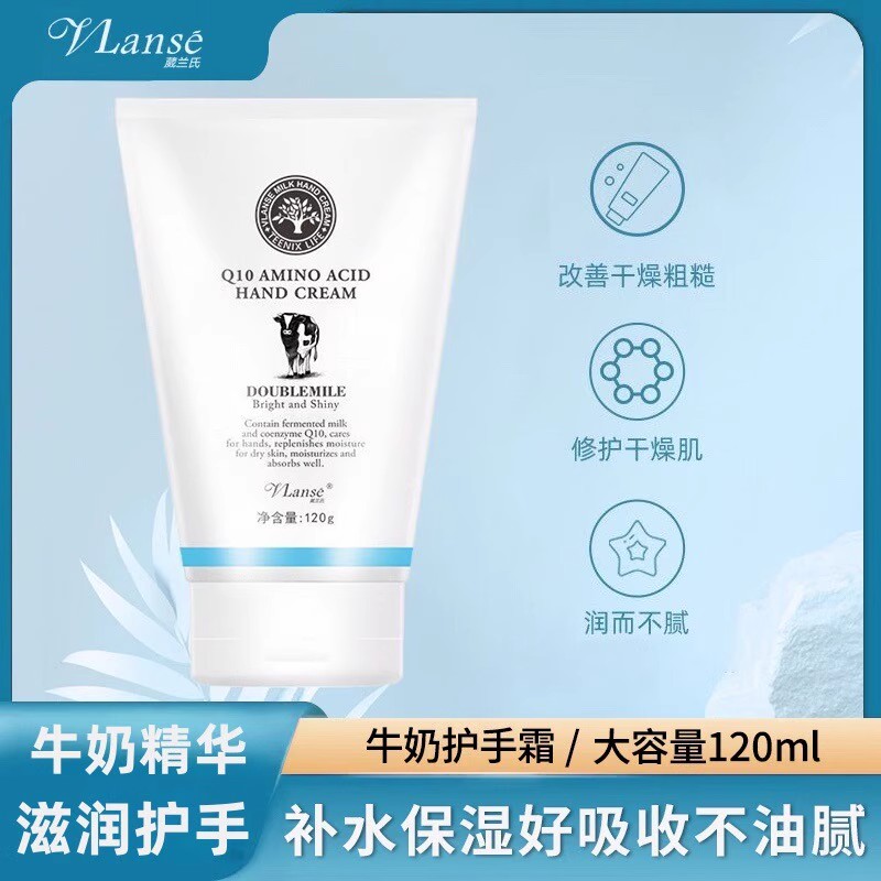 葳兰氏vlanse泰国牛奶护手霜防干