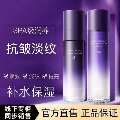 依漾玻色因焕颜抗皱水乳精华保湿补水套装修护紧致护肤品旗舰店