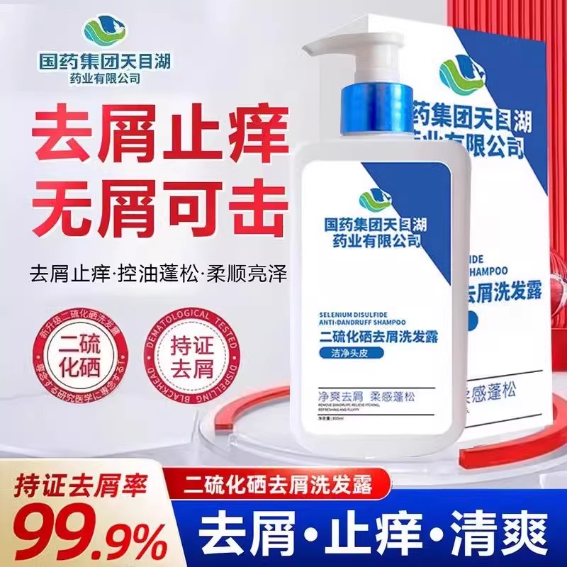 国药集团天目湖二硫化硒洗发水露