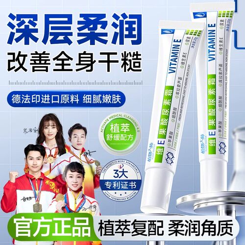 植物大师果酸维E尿素维生素面霜