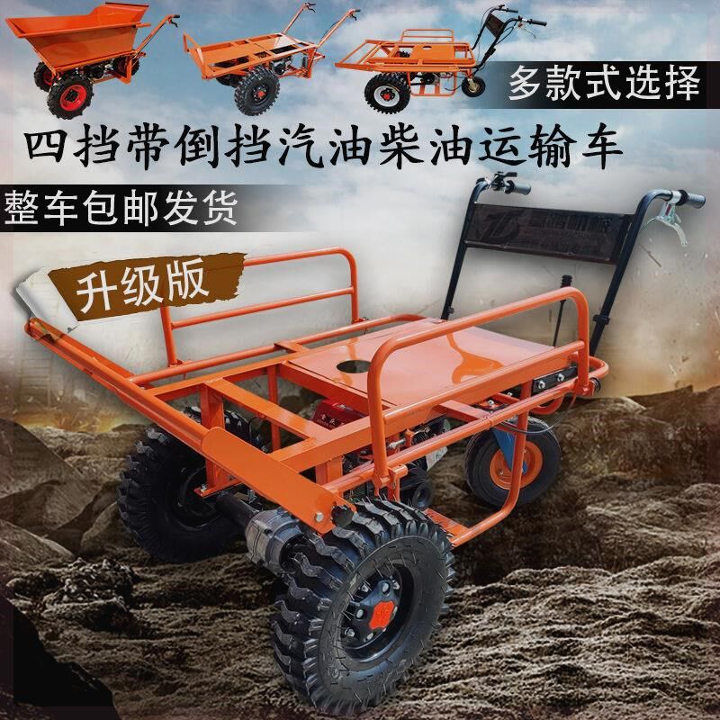 四挡农用汽油手推车工地柴油三轮运输车爬坡平P板搬运车电动鸡公
