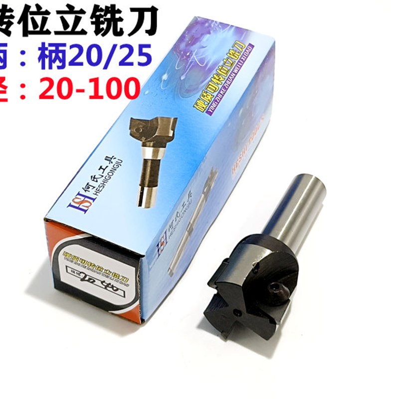 90度直柄可转位立铣刀盘面铣刀盘20 25 30 32 35 40 45 6W3 80 10