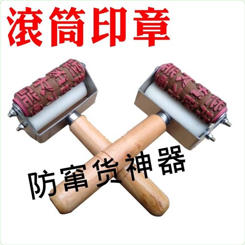 自带油墨式滚筒印章啤酒白酒牛奶箱打广告防串货滚码器滚轮印章