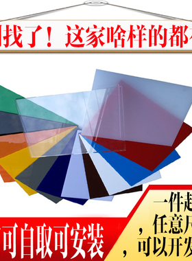 厂促新彩色高3黑色压克力磨砂定做8mm塑料透明茶色有机玻璃板25品
