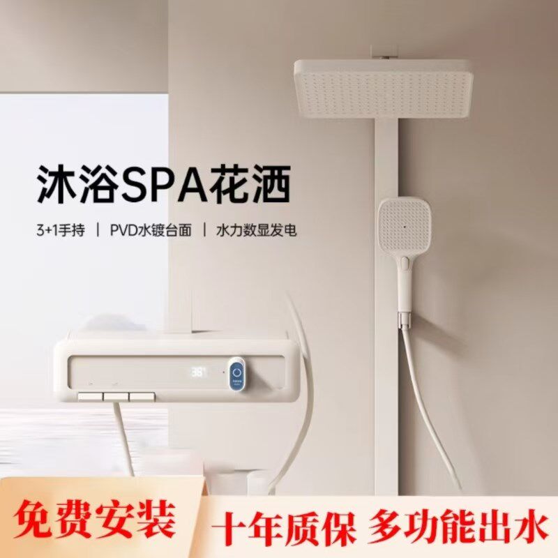 淋浴花洒套装家用全铜洗浴喷头明装卫浴淋雨带顶喷奶白色