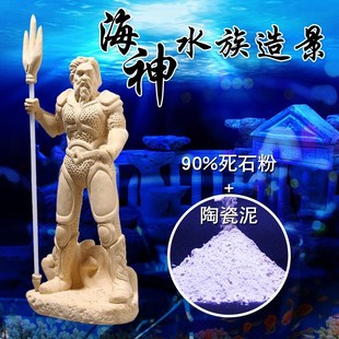 海水鱼缸造景海缸造景装饰水族鱼缸装G饰品海神款宫殿款可直接下
