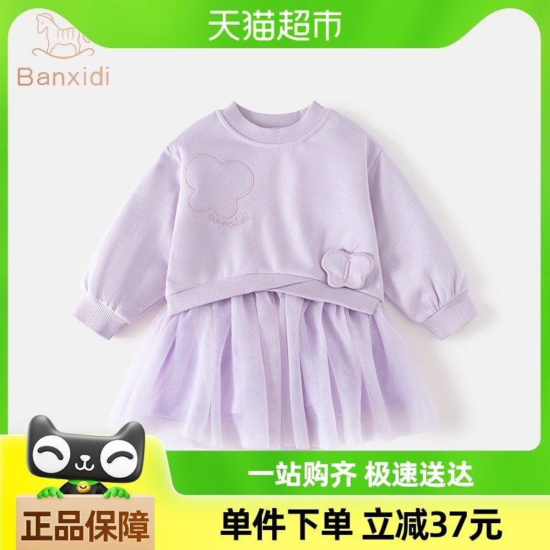 班喜迪女童连衣裙春装新款洋气公主裙宝宝周岁礼服儿童网纱卫衣裙,童装/婴儿装/亲子装,连衣裙,淘宝优惠券,粉丝福利购,淘宝优惠卷