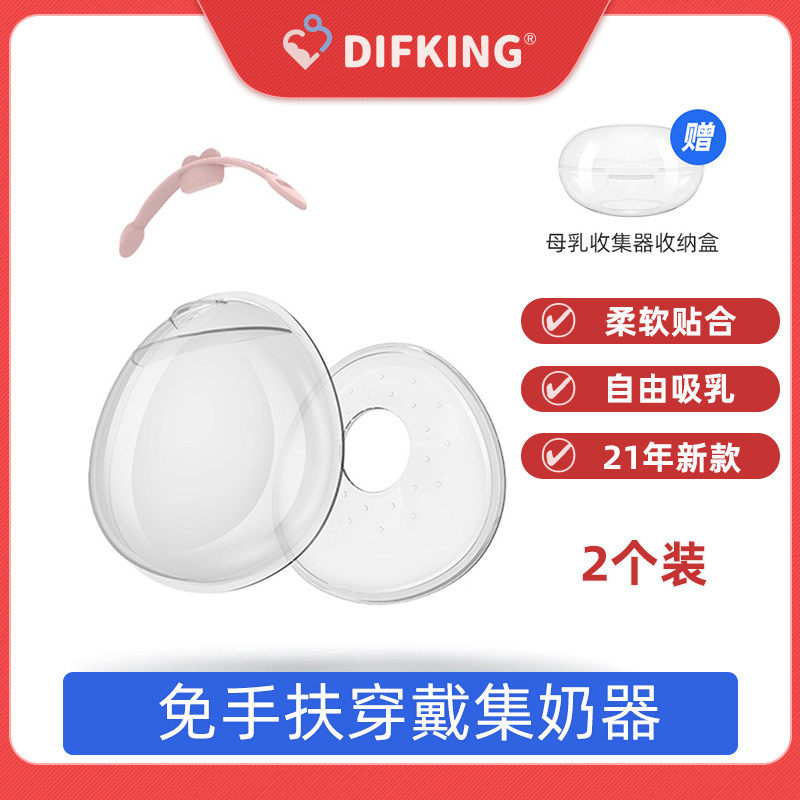 便携母乳收集器 硅胶采集奶接漏奶神器 外出奶水吸奶器乳头保护罩