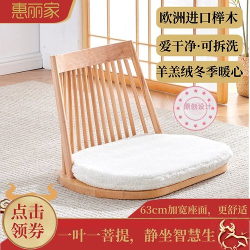 实木日式榻榻米座椅宿舍床上椅子靠背椅懒人飘窗椅落地无腿和室椅
