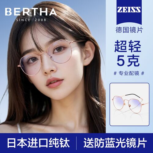 眼镜近视女纯钛可配度数防蓝光辐射电G脑素颜男款超轻防雾金丝镜