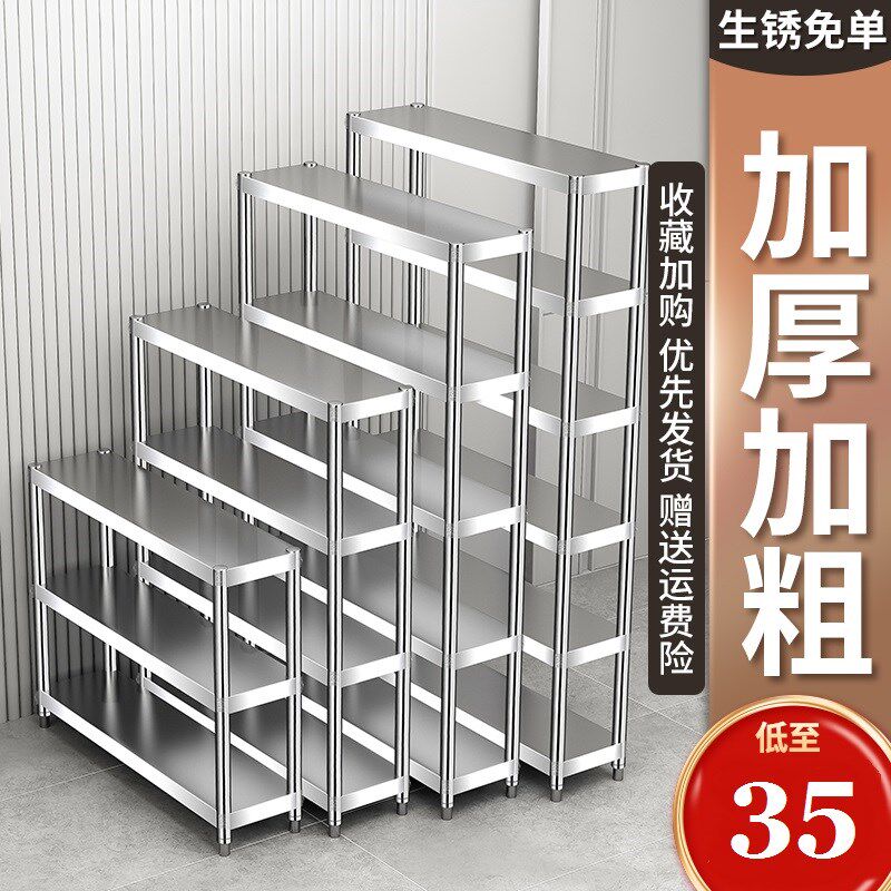 厨房置物架20公分宽25夹缝隙不锈钢靠墙收纳窄柜落地多层冰箱侧架,商业/办公家具,仓储货架,淘宝优惠券,粉丝福利购,淘宝优惠卷