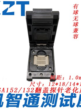 bga152/132/88 测试座  bga132老化座 bga152测试 1.0间距 厂家