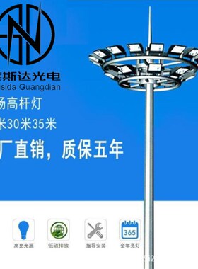 15米20米f25米圆盘式球场广场升降中高杆照明灯户外LED高杆灯
