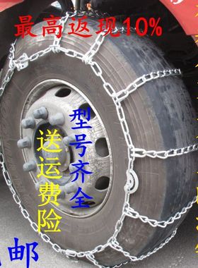 215 70R17.5  7.5-20 8R22.5 225 70R19.5 275 70R22公交车防滑链