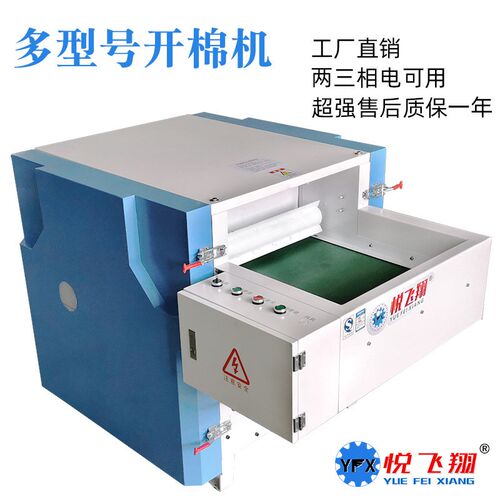 多款式开棉机PP棉开松机喷胶棉公仔棉G梳理机两三相电大小产量可