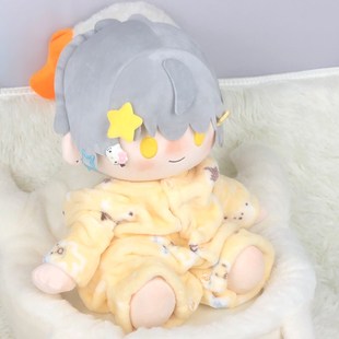 小宝睡衣】适用光与夜一番赏v40CM娃衣齐司礼萧逸棉花娃娃冬天衣