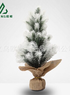 圣诞树 迷你圣h诞树 沾百松针圣诞树桌面摆件 小圣诞树装饰品