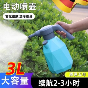 德国电动喷壶浇花神器家用消毒洒水自动浇水喷水壶清洁充电喷雾器