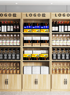 超市烟酒柜红酒柜产品陈列柜可定制货柜茶叶展示架精品货柜白酒柜