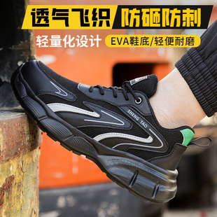 劳保鞋男款士f夏季透气轻便防砸防刺穿塑钢头工作秋冬老保静电钢