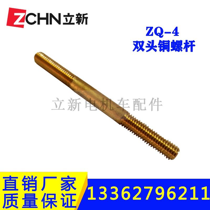 ZQ-4双头螺杆铜螺杆电机刷架总成碳刷卡簧矿用电机车配件接线板,机械设备,矿山专用设备,淘宝优惠券,粉丝福利购,淘宝优惠卷