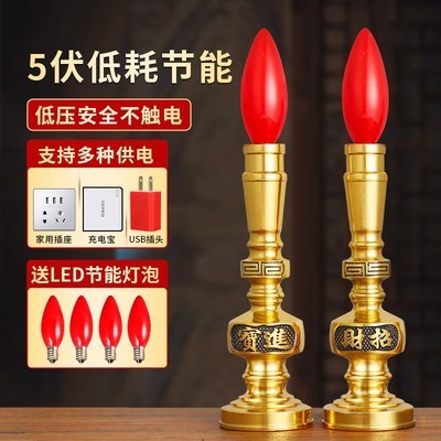 纯黄铜电子蜡烛灯神台灯LED财神爷招财灯具充插电烛台家用供佛灯