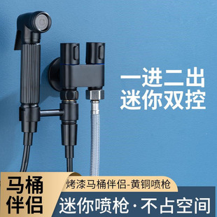 全铜黑色马桶伴侣三通角阀一x进二出带喷枪分水器一分二双出水龙