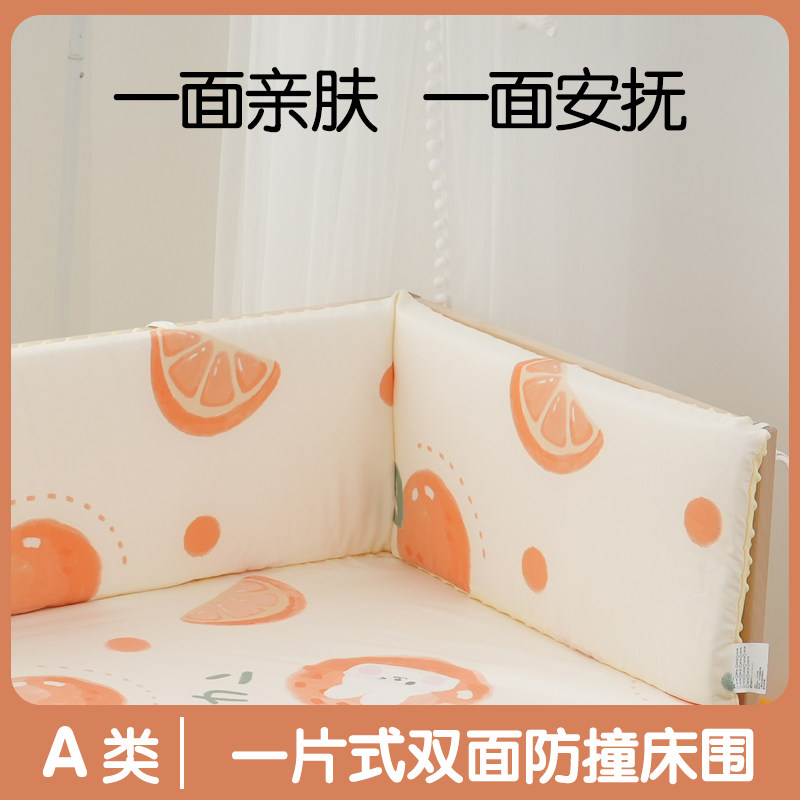 婴儿床床围防撞围挡四季可拆洗豆豆绒拼接床两面三面防摔软包纯棉,婴童用品,床围/床靠,淘宝优惠券,粉丝福利购,淘宝优惠卷