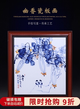 客厅装饰画玄关沙发背景墙新中式餐厅壁画陶瓷瓷板画卧室床头挂画