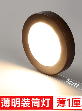 超薄免开孔eled明装筒灯1cm圆形迷你小射灯酒柜展柜极简极薄吸顶