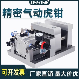 精密调节气动虎钳六寸台钳重型铝C合金夹具铣磨床钻攻机快速平口