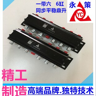 液压同步马达 同步阀 1拖6 6路同步I器平行分流马达 升降平衡阀