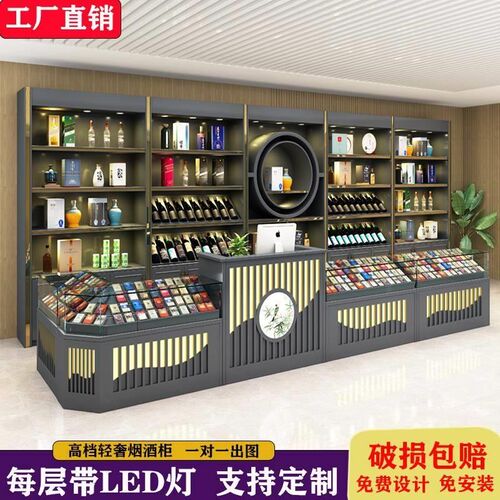 烤漆烟酒柜海烟烟柜白酒红u酒展示柜台超市便利店收银台酒店陈列