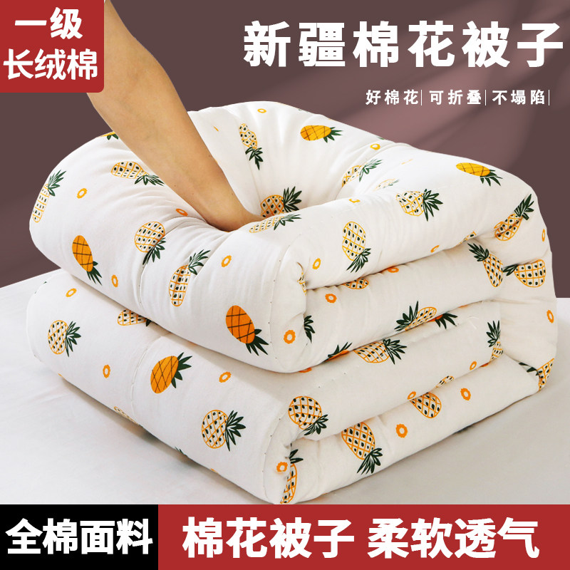 新疆手工纯棉花被子冬被床垫褥子学生宿舍春秋加厚棉絮被芯单双人,床上用品,棉花被,淘宝优惠券,粉丝福利购,淘宝优惠卷