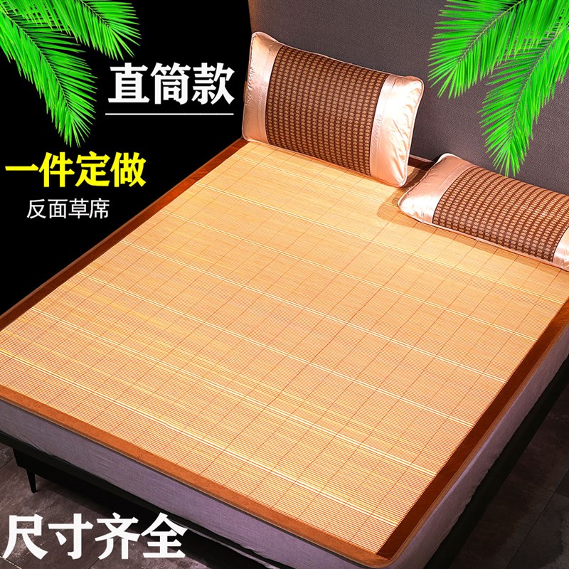 凉席1.a8m床竹席1米学生宿舍草席夏季双面1.5不折叠单双人1.5米1.
