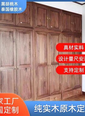新中式实木家具组合卧室衣柜整体衣帽间白蜡红橡木全屋定制工厂