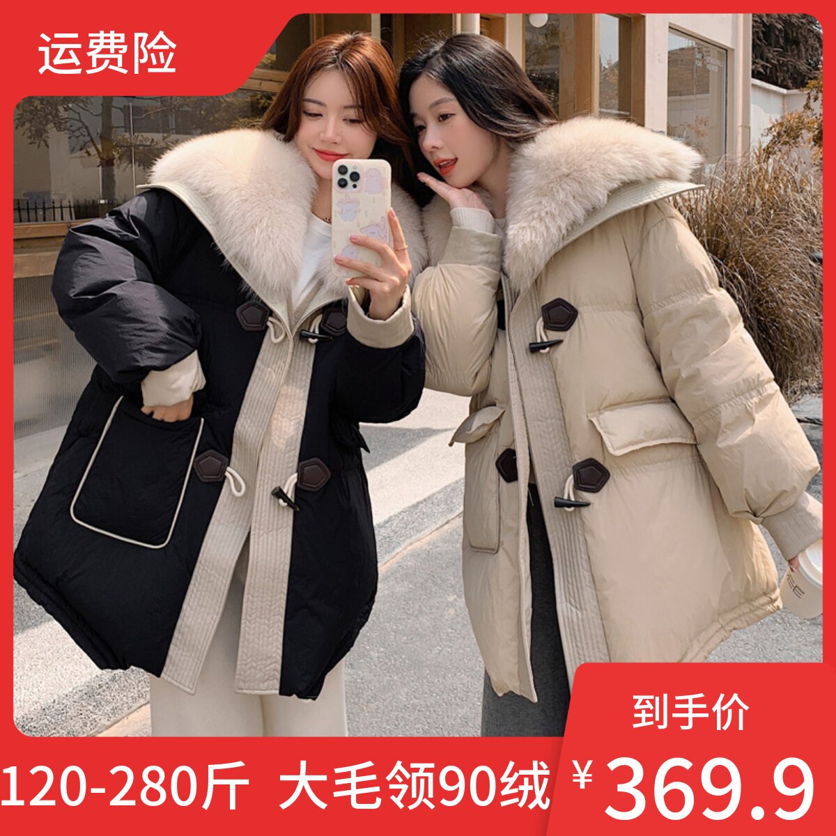 大尺码羽绒服女200斤q棉服冬季大毛领中长版加肥孕妇小羊皮胖mm外