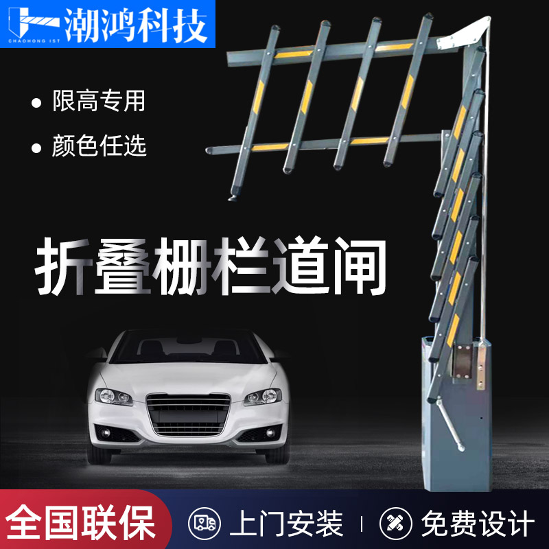 90度折臂栅栏道闸n机箱停车场车库曲臂限高拦车小区智能起落升降