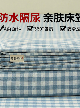 婴儿a类防水床笠单件床罩2w024年新款隔尿隔脏透气可机洗儿童男孩