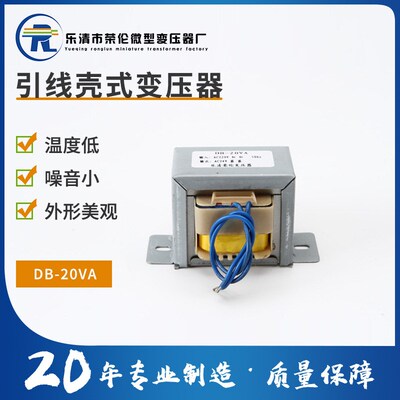 厂家供应ei5730电源变压器开放式交流220v转12vV电压电子变压器