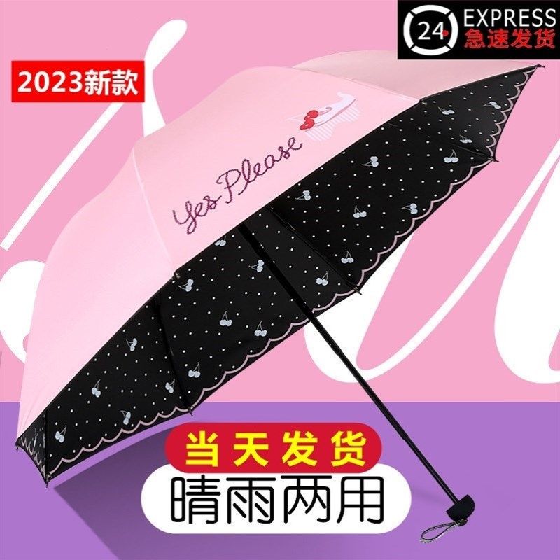 雨伞女生高颜值小众超轻便遮阳伞女晴雨两用折叠遮阳伞手动款结实,居家日用,伞,淘宝优惠券,粉丝福利购,淘宝优惠卷
