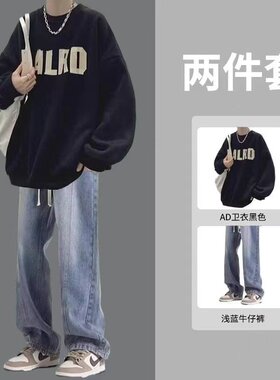 2023秋季新款青m少年卫衣男装套装帅气学生搭配一套衣服初中生潮